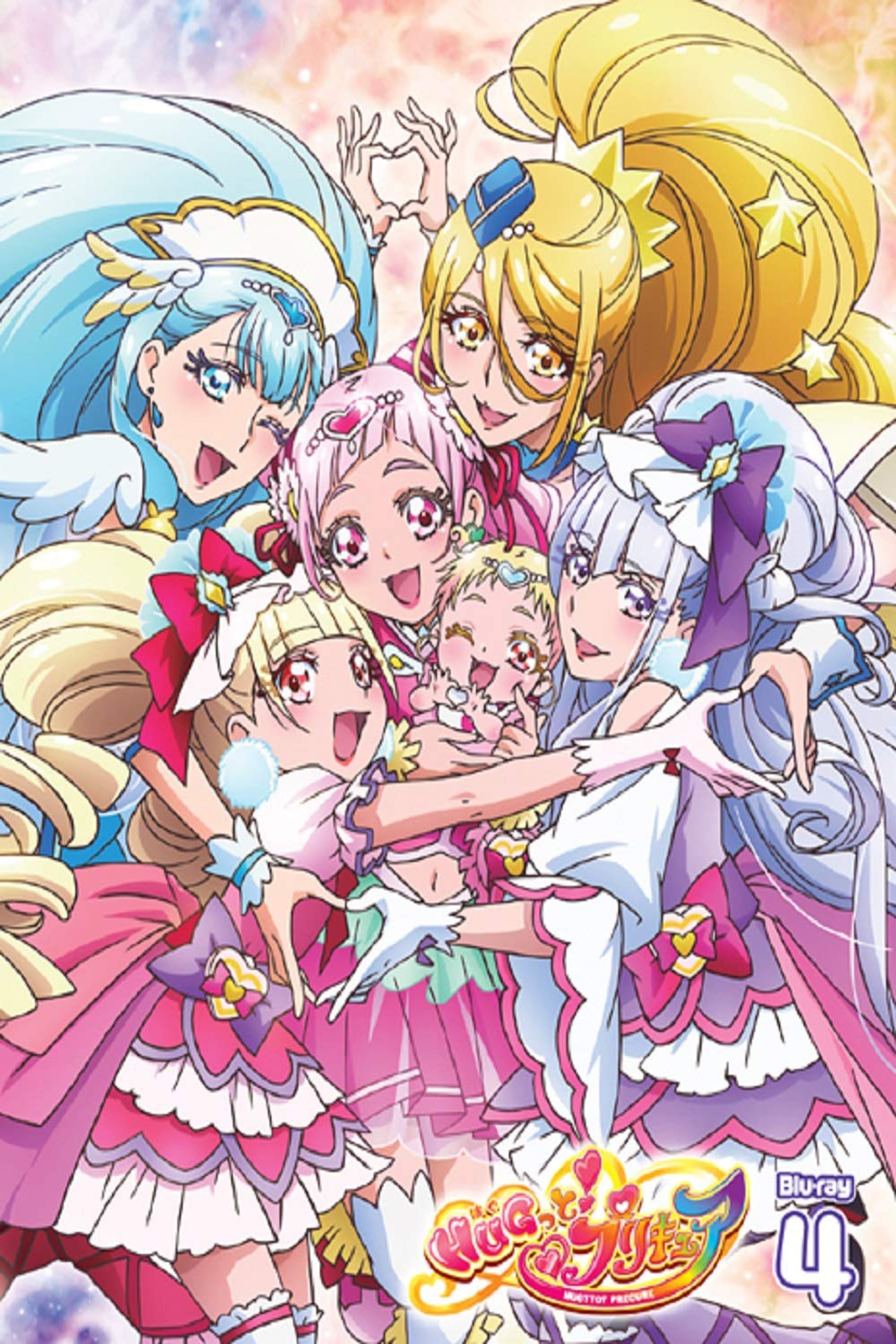 HUGっと！プリキュア・ふたりはプリキュア　オールスターズメモリーズ