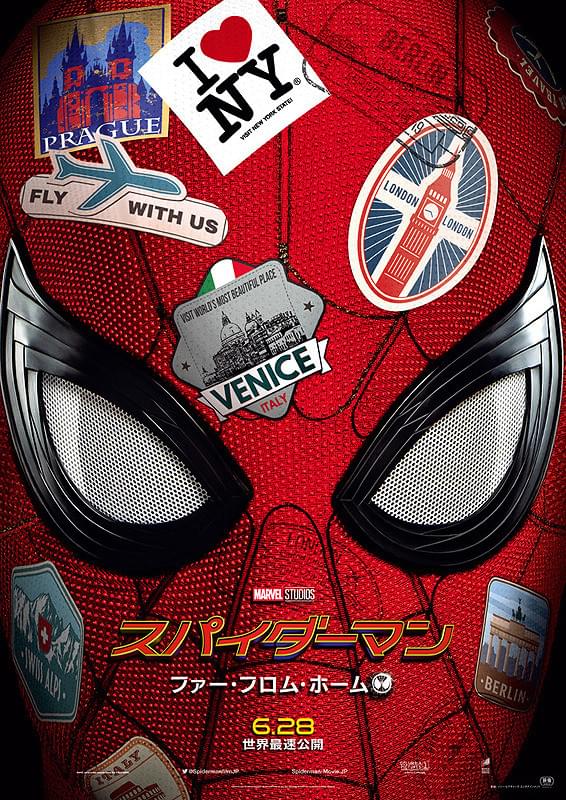 スパイダーマン　ファー・フロム・ホーム