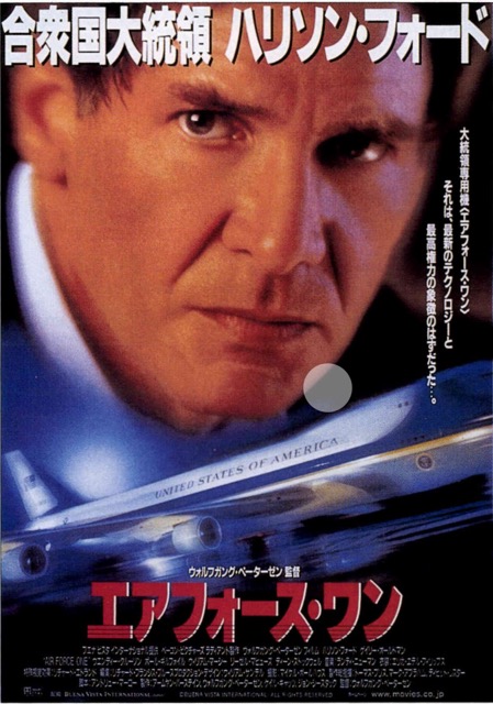 エアフォース・ワン