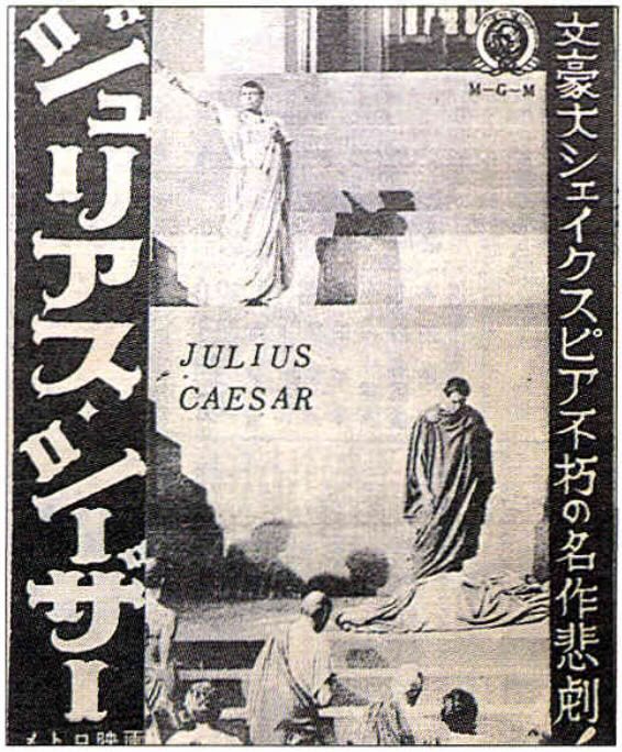 ジュリアス・シーザー