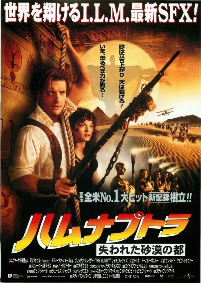 ハムナプトラ　失われた砂漠の都