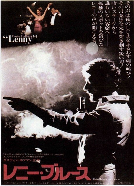 レニー・ブルース