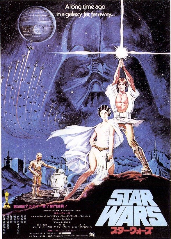 スター・ウォーズ