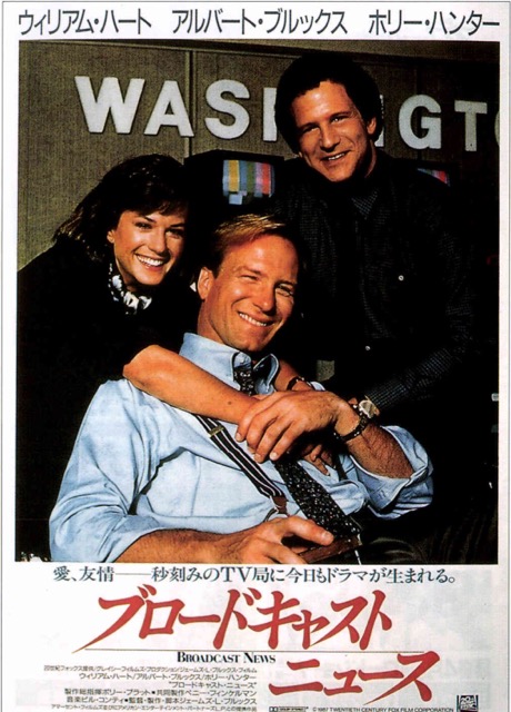 ブロードキャスト・ニュース