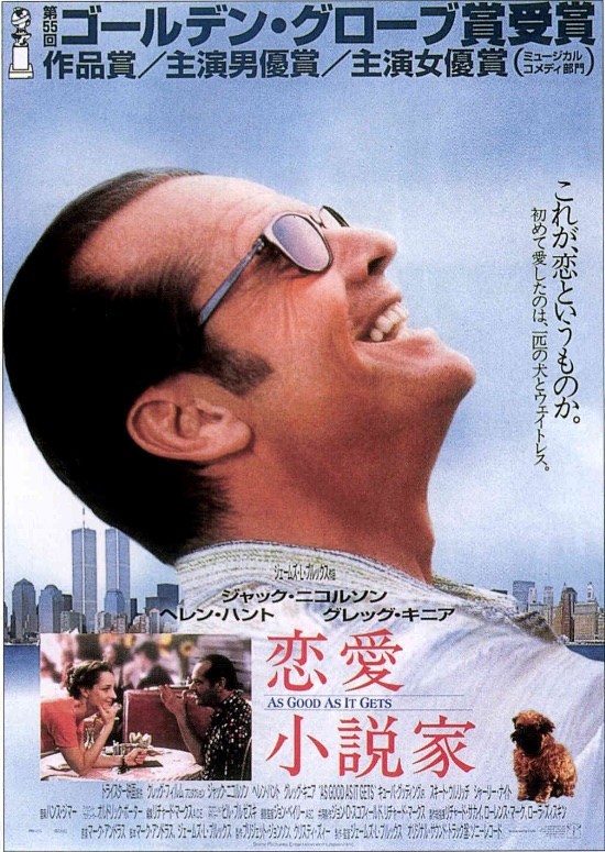 恋愛小説家