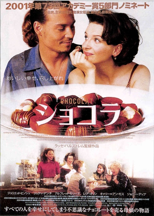 ショコラ