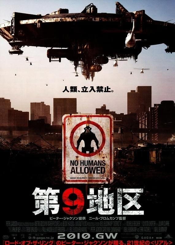 第9地区