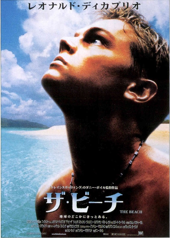 ザ・ビーチ