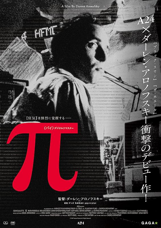 π パイ