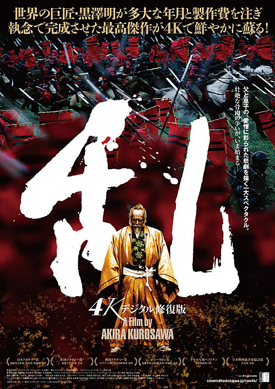 乱