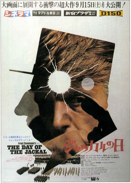 ジャッカルの日