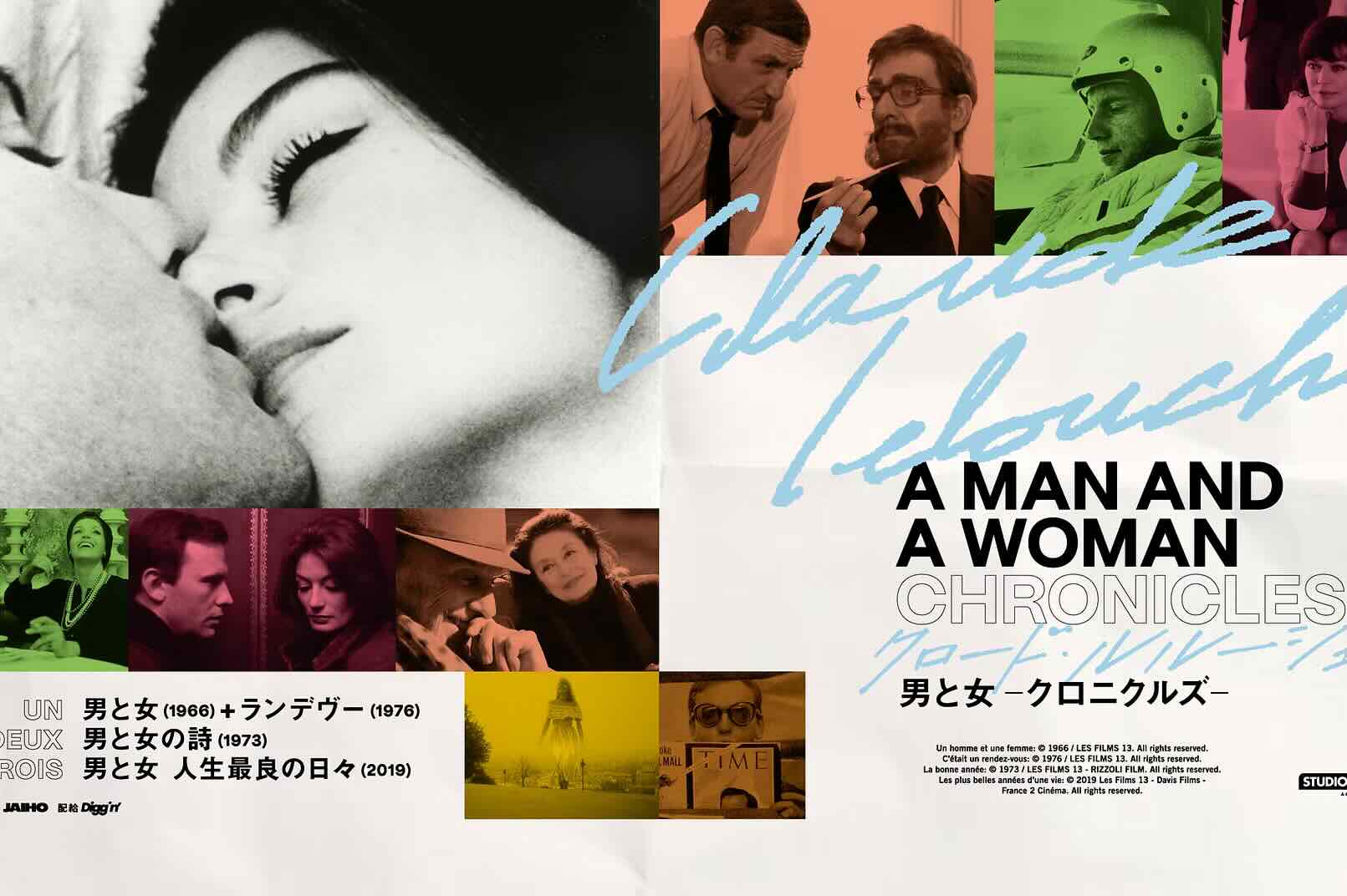 男と女（1966）