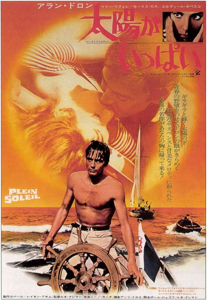 太陽がいっぱい