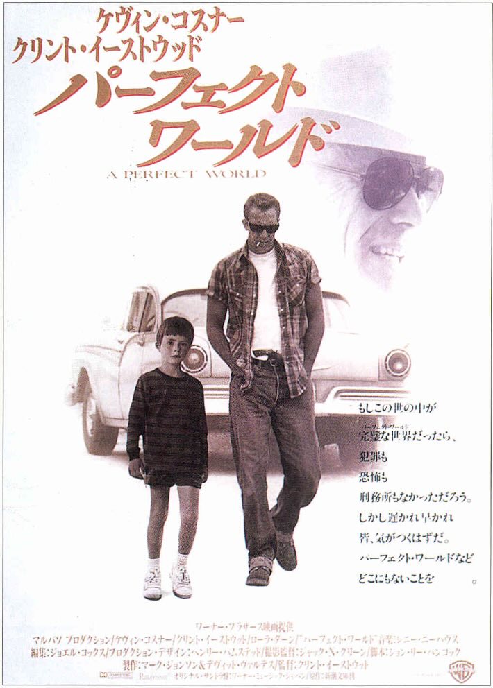 パーフェクト ワールド