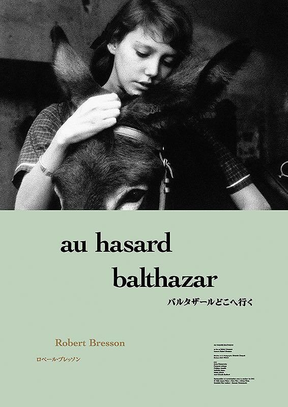 バルタザールどこへ行く