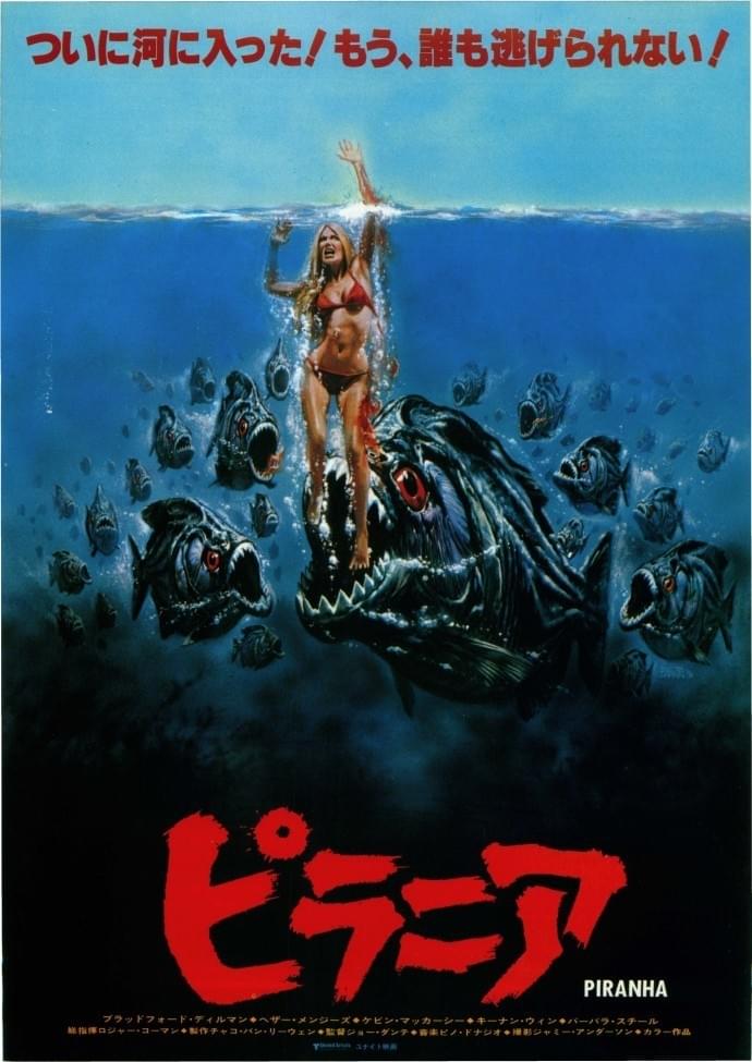 ピラニア（1978）