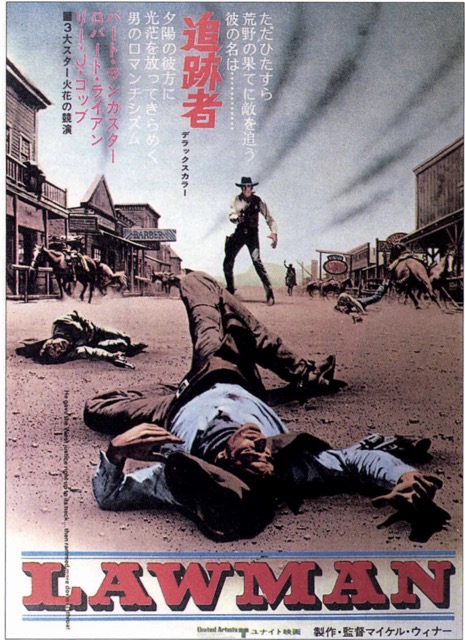 追跡者（1970）