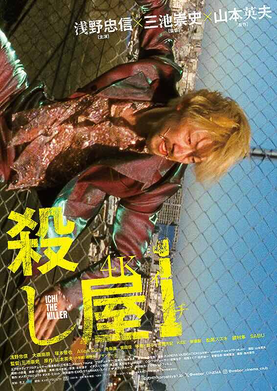 殺し屋1