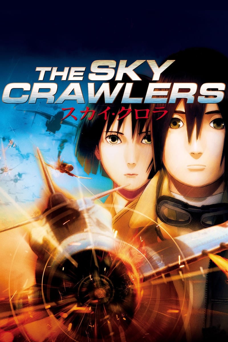 スカイ・クロラ　The Sky Crawlers