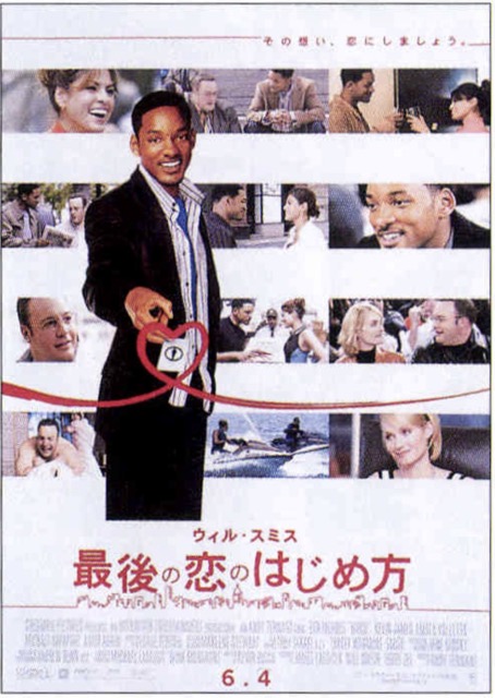 最後の恋のはじめ方