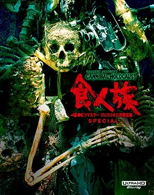 食人族