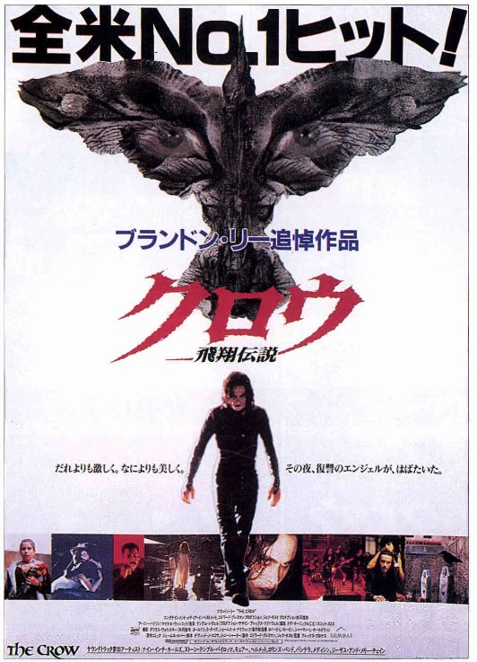 クロウ 飛翔伝説