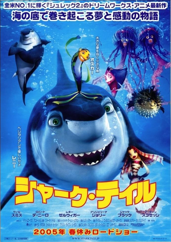 シャークテイル