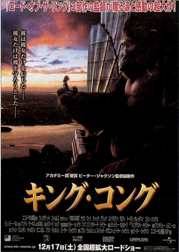 キング・コング