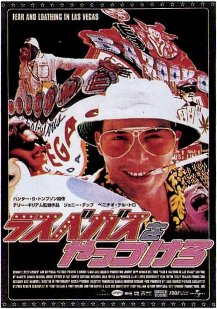 ラスベガスをやっつけろ