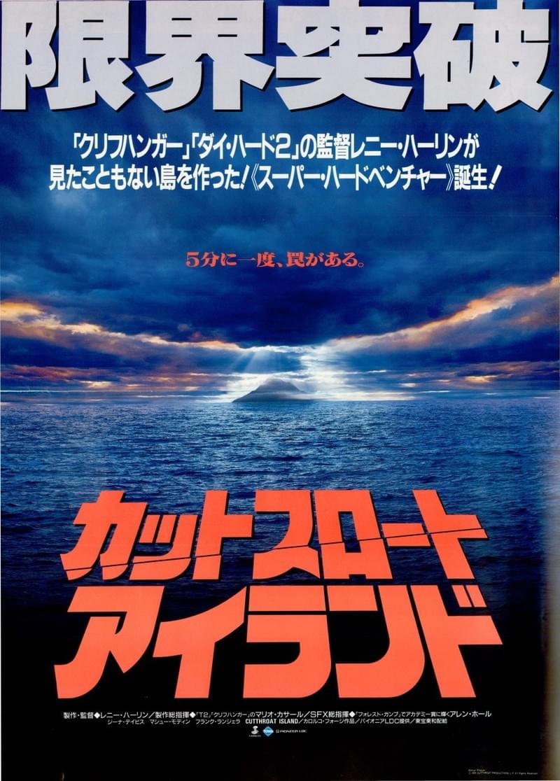 カットスロート・アイランド