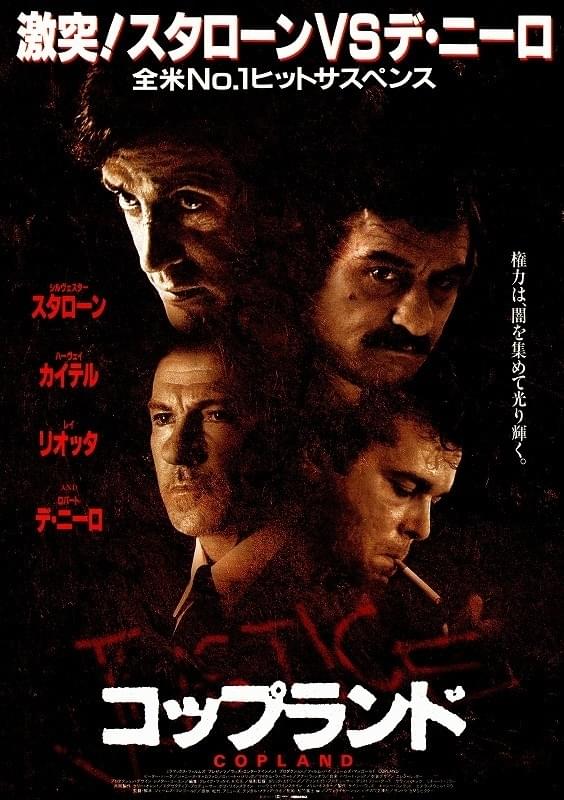 コップランド