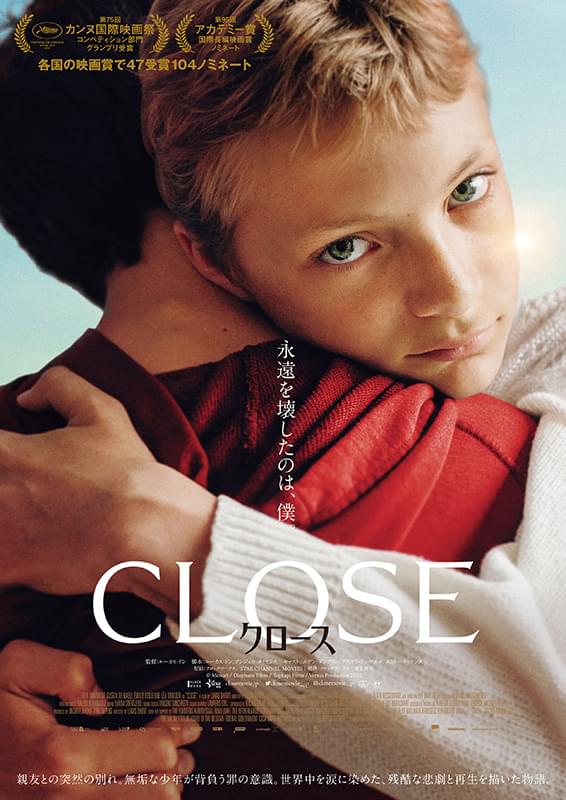 CLOSE　クロース