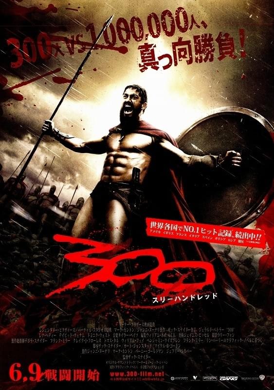 300　スリーハンドレッド