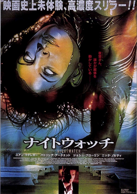 ナイトウォッチ