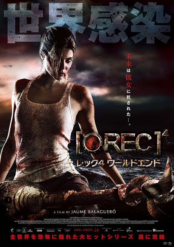 REC レック4 ワールドエンド