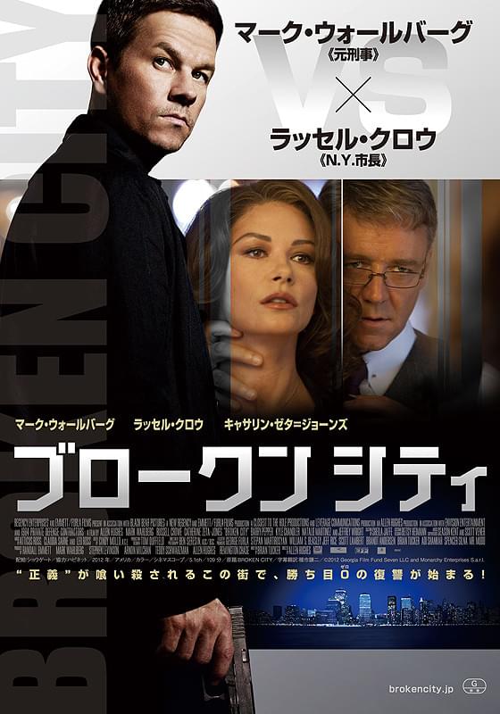 ブロークンシティ
