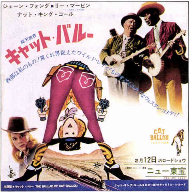 キャット・バルー