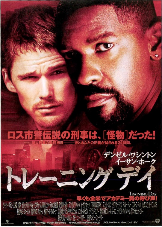 トレーニング デイ