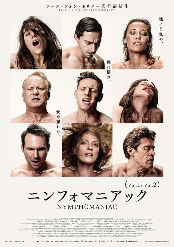 ニンフォマニアック Vol.1