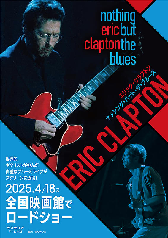 エリック・クラプトン「nothing but the blues」