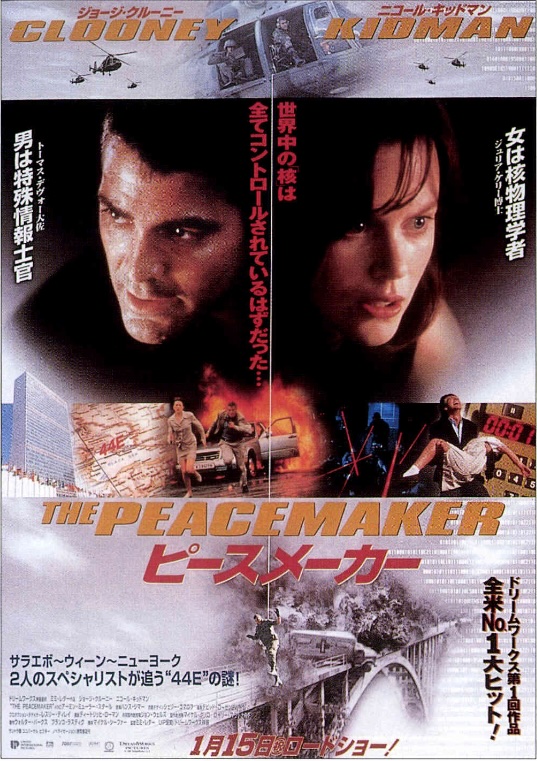 ピースメーカー