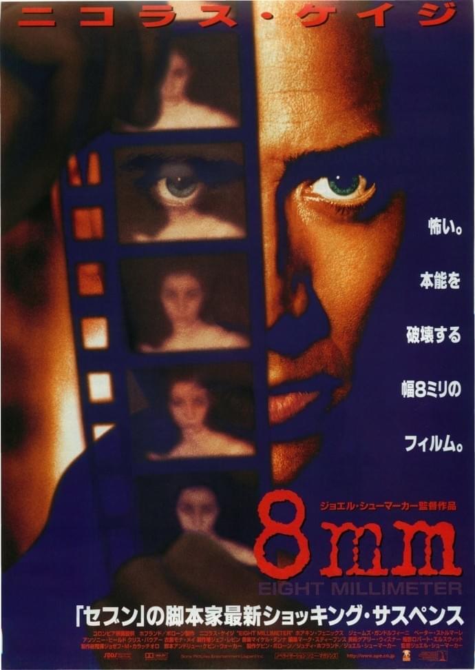 8mm