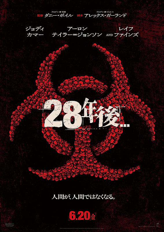 28年後...