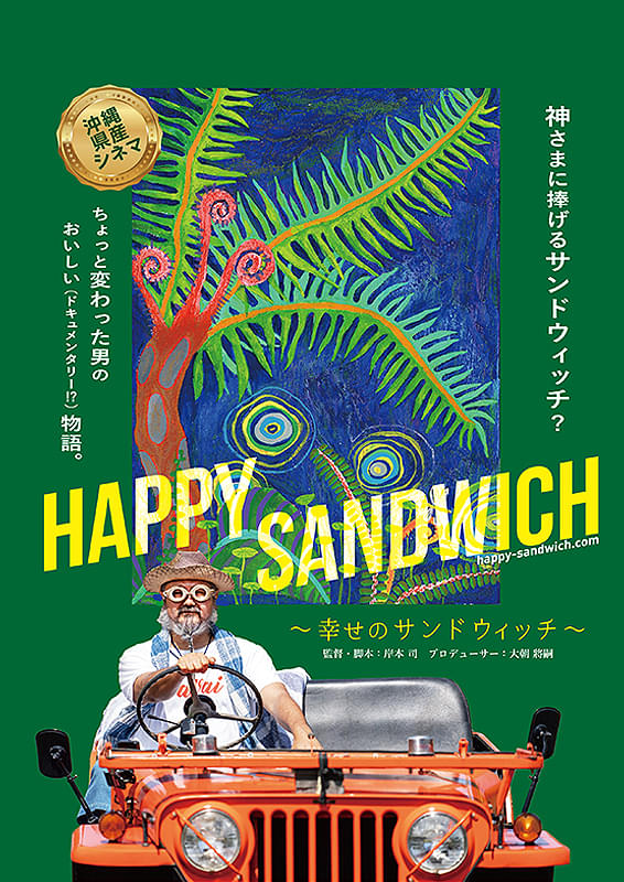 HAPPY SANDWICH