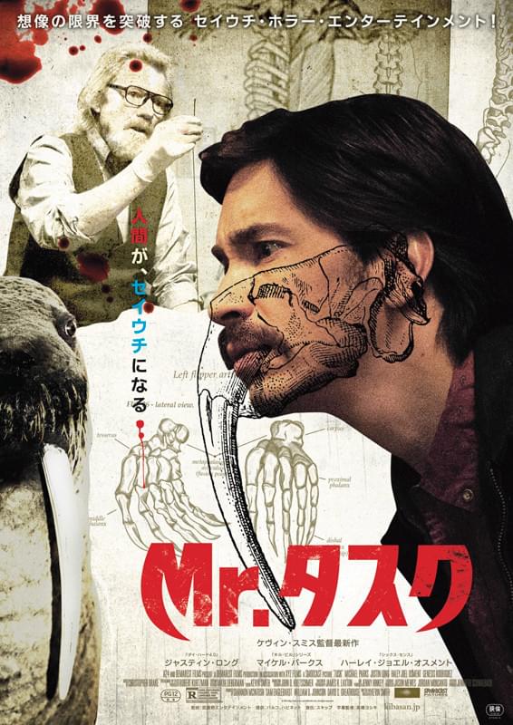 Mr.タスク