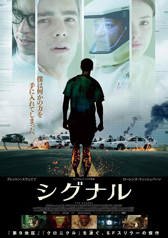 シグナル