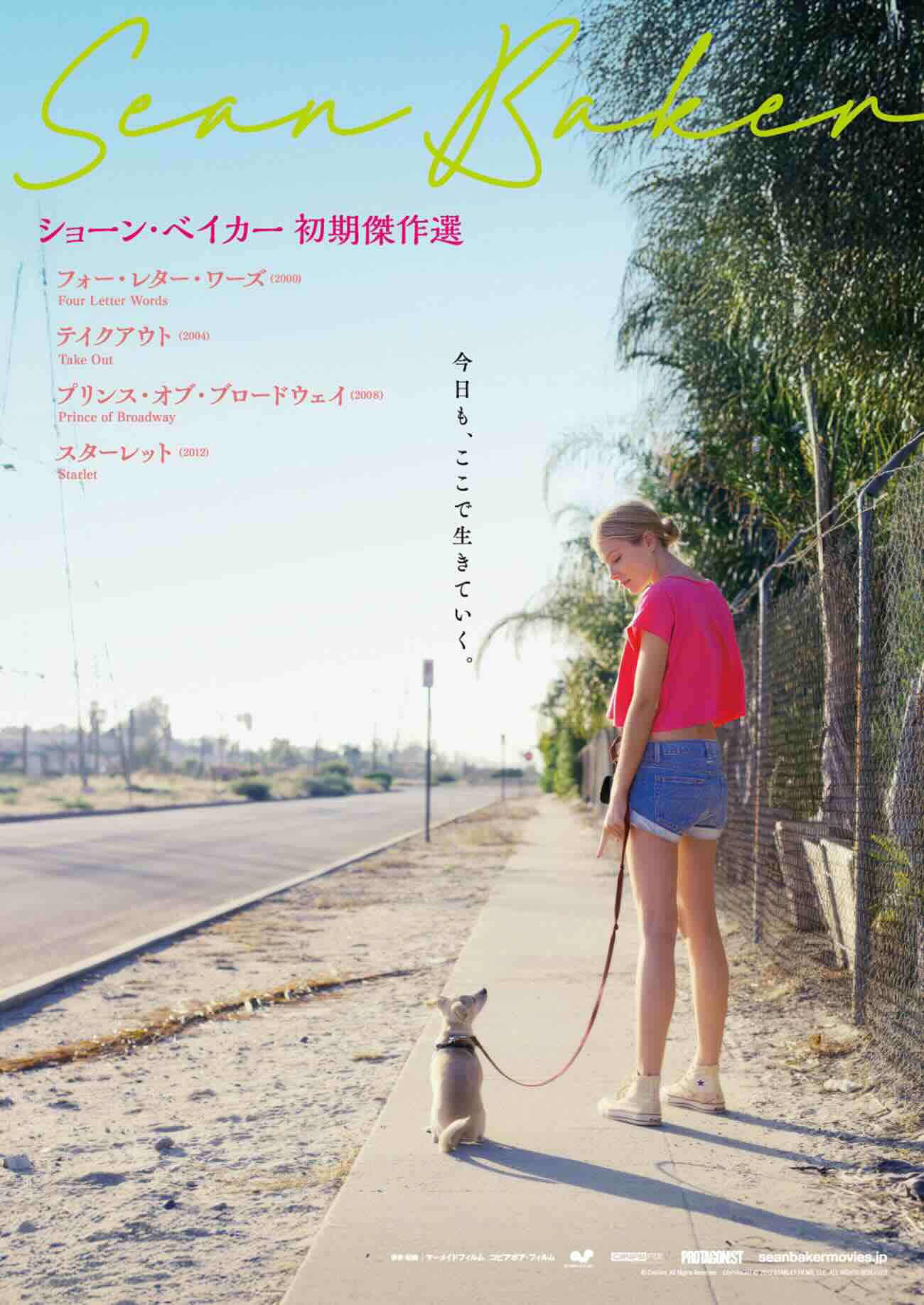 プリンス・オブ・ブロードウェイ