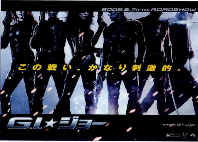 G.I.ジョー