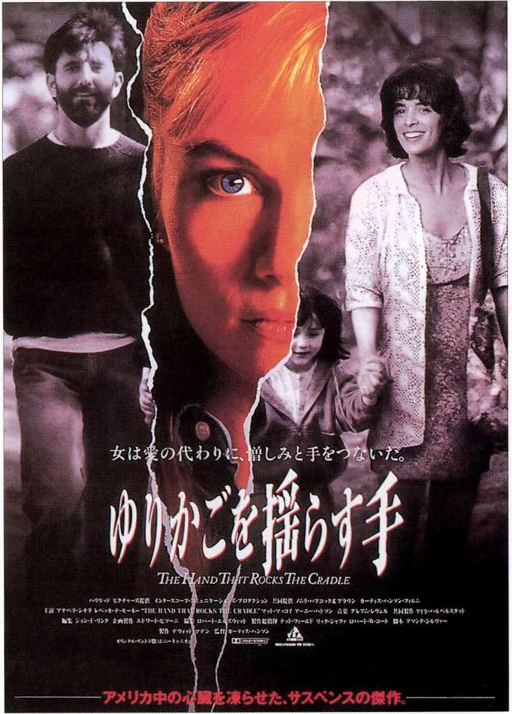 ゆりかごを揺らす手