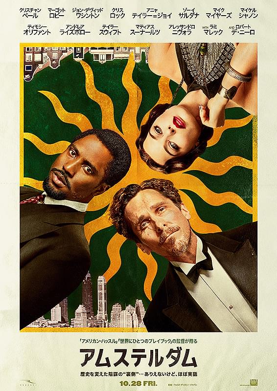 アムステルダム